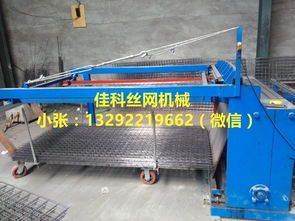 河北佳科焊接設備有限責任公司 專業2.4mm建筑網焊接設備及其應用